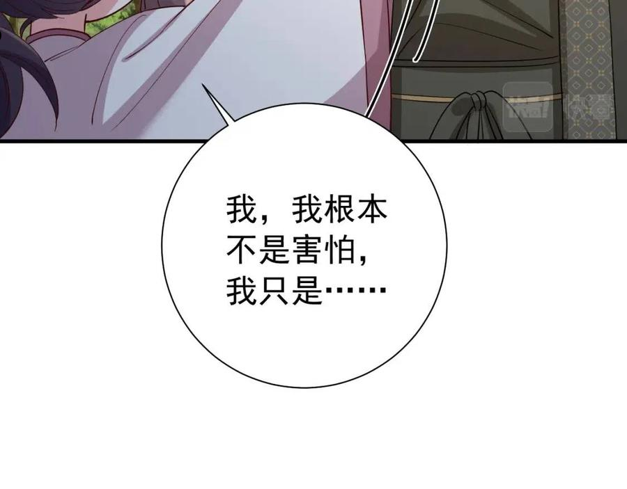 炮灰闺女的生存方式漫画,第70话 人心可畏，世道可畏47图