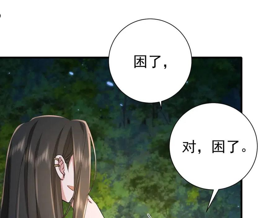 炮灰闺女的生存方式漫画,第70话 人心可畏，世道可畏48图