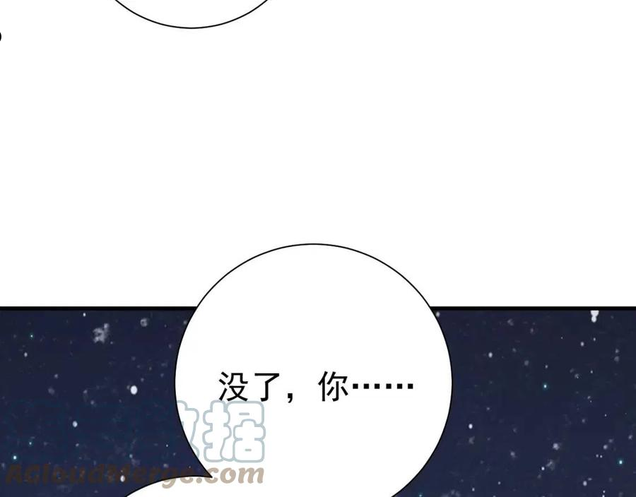 炮灰闺女的生存方式漫画,第70话 人心可畏，世道可畏93图