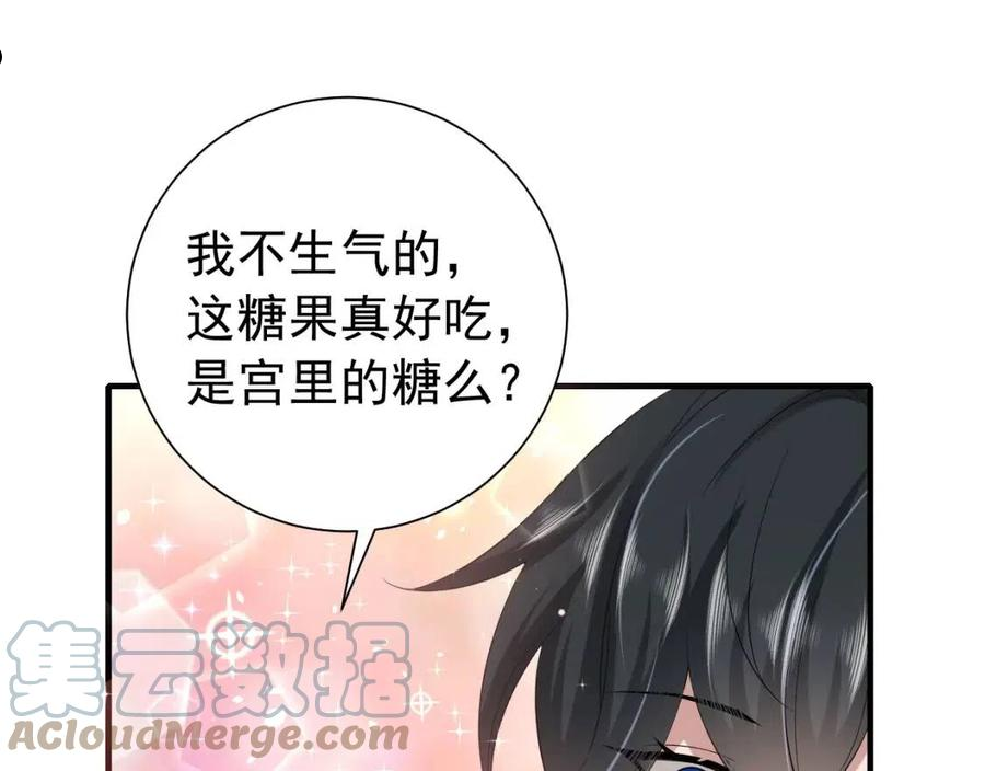 炮灰闺女的生存方式漫画免费看漫画,第71话 动摇的心43图