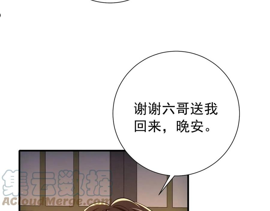 炮灰闺女的生存方式漫画免费看漫画,第71话 动摇的心70图