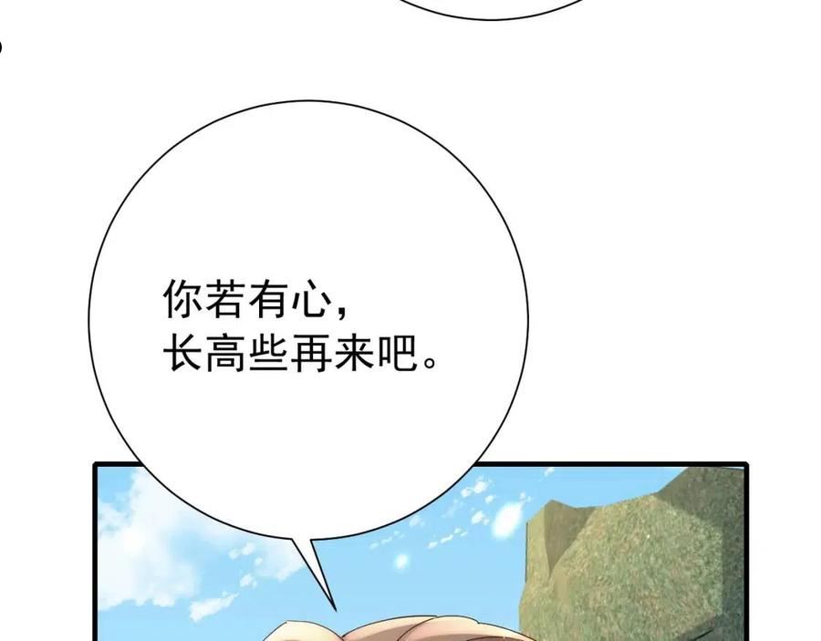 炮灰闺女的生存方式漫画,第74话 叶七七你居然敢？！10图