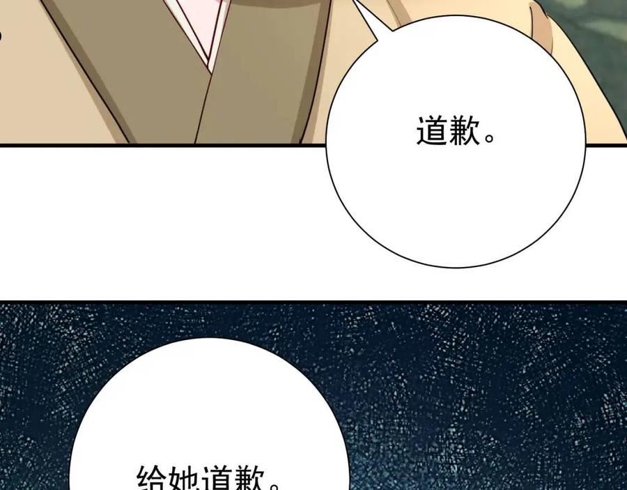 炮灰闺女的生存方式漫画,第74话 叶七七你居然敢？！19图