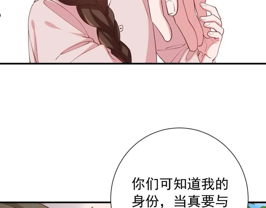 炮灰闺女的生存方式漫画,第74话 叶七七你居然敢？！30图