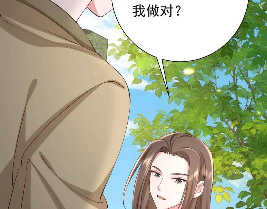 炮灰闺女的生存方式漫画,第74话 叶七七你居然敢？！31图