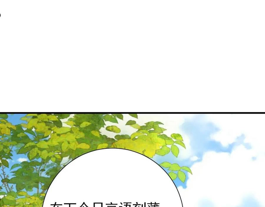 炮灰闺女的生存方式漫画,第74话 叶七七你居然敢？！47图