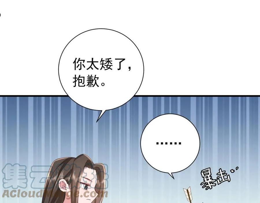 炮灰闺女的生存方式漫画,第74话 叶七七你居然敢？！5图