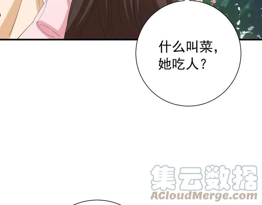 炮灰闺女的生存方式漫画,第74话 叶七七你居然敢？！69图