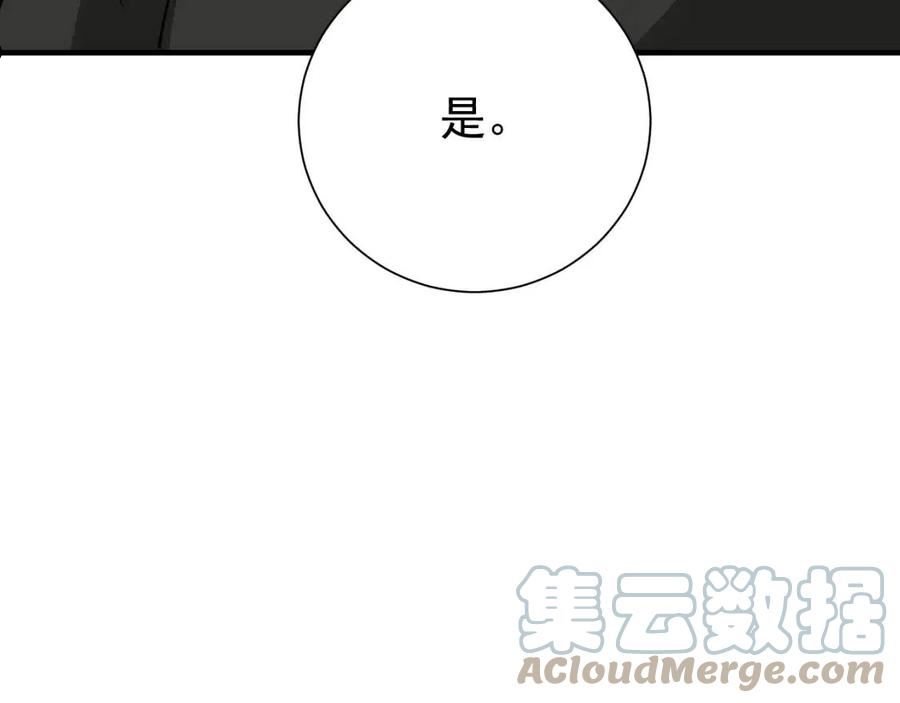 炮灰闺女的生存方式漫画,第74话 叶七七你居然敢？！93图