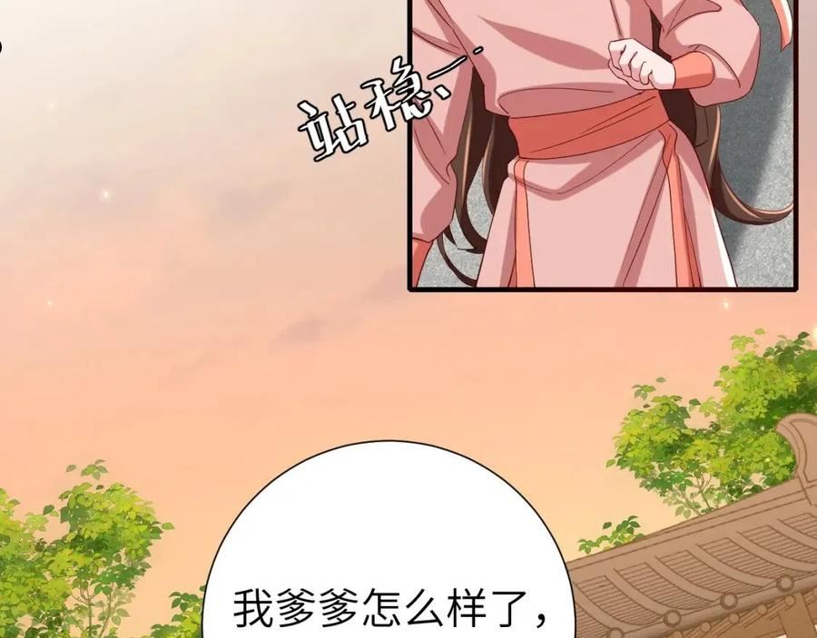 炮灰闺女的生存方式漫画免费阅读漫画,第106话 爹爹，你不记得我了吗14图