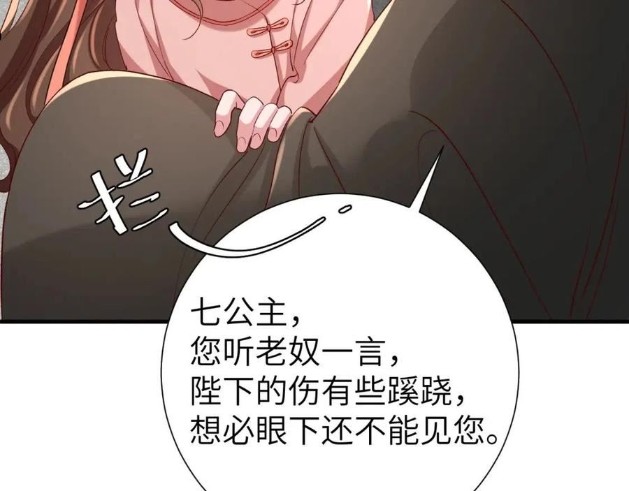 炮灰闺女的生存方式漫画免费阅读漫画,第106话 爹爹，你不记得我了吗18图