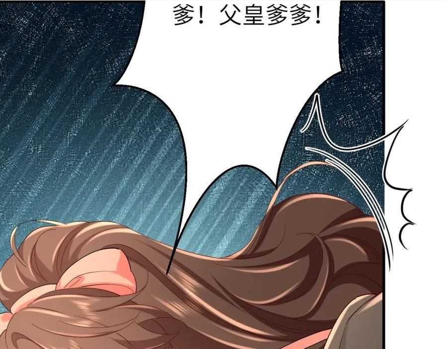 炮灰闺女的生存方式漫画免费阅读漫画,第106话 爹爹，你不记得我了吗20图