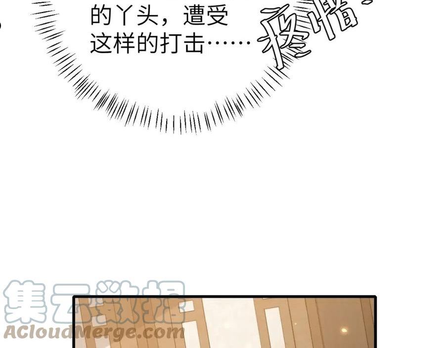 炮灰闺女的生存方式漫画免费阅读漫画,第106话 爹爹，你不记得我了吗25图