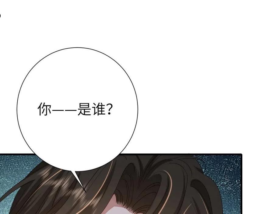 炮灰闺女的生存方式漫画免费阅读漫画,第106话 爹爹，你不记得我了吗46图