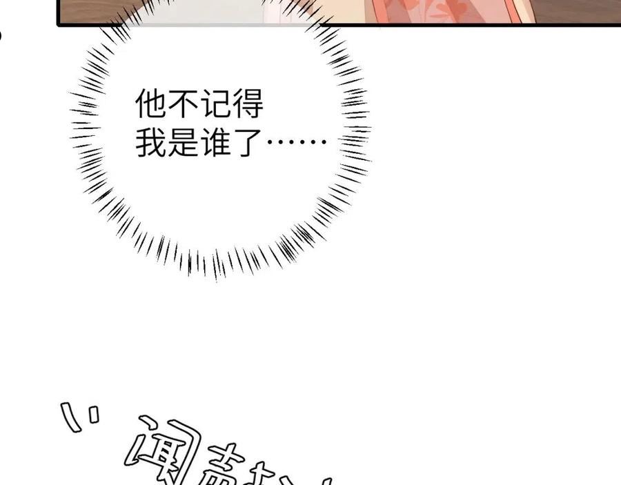 炮灰闺女的生存方式漫画免费阅读漫画,第106话 爹爹，你不记得我了吗50图