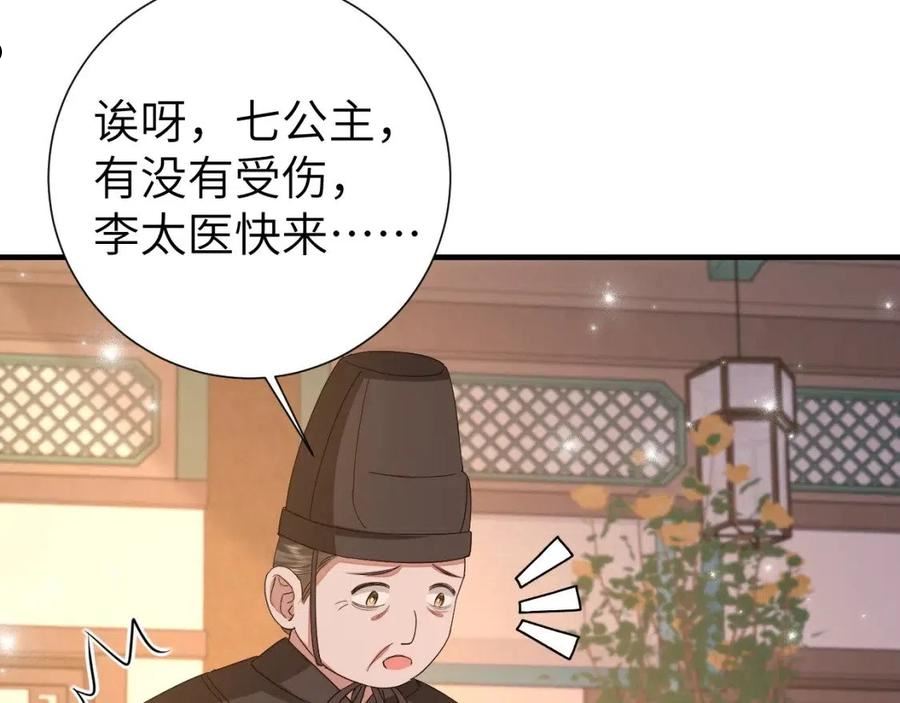 炮灰闺女的生存方式漫画免费阅读漫画,第106话 爹爹，你不记得我了吗52图