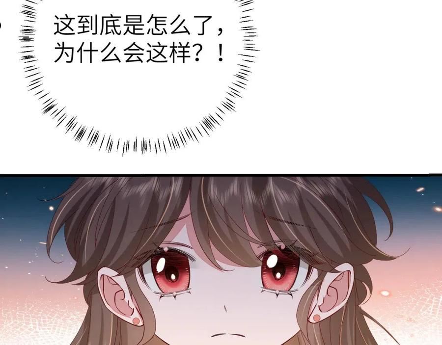 炮灰闺女的生存方式漫画免费阅读漫画,第106话 爹爹，你不记得我了吗55图