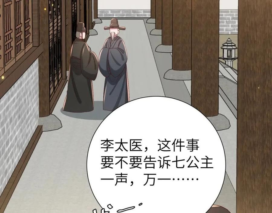 炮灰闺女的生存方式漫画免费阅读漫画,第106话 爹爹，你不记得我了吗7图