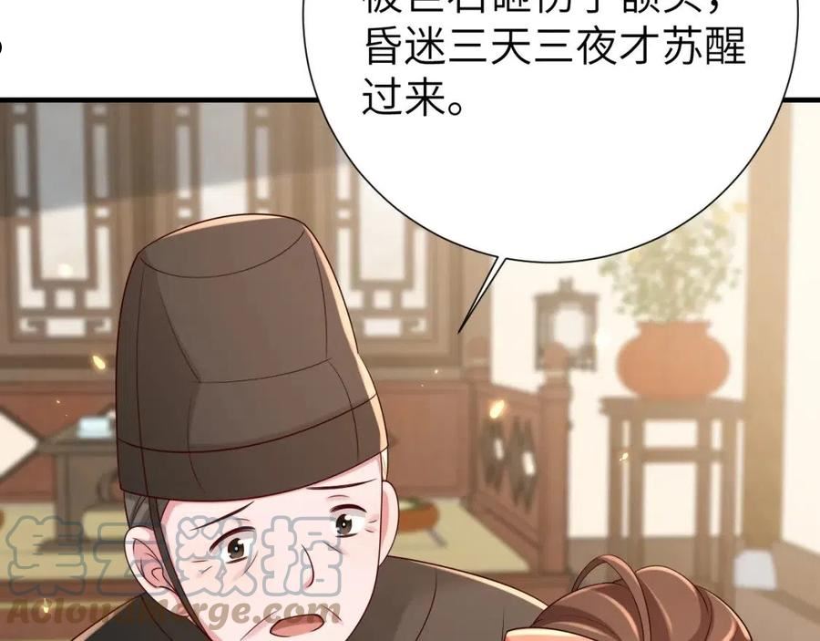 炮灰闺女的生存方式漫画免费阅读漫画,第106话 爹爹，你不记得我了吗77图