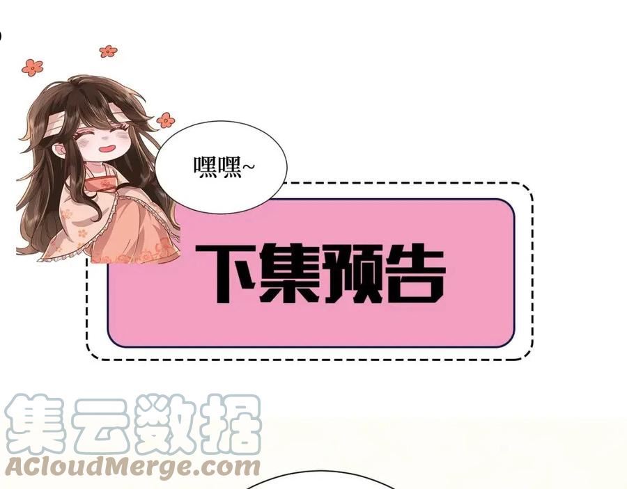 炮灰闺女的生存方式漫画免费阅读漫画,第106话 爹爹，你不记得我了吗93图