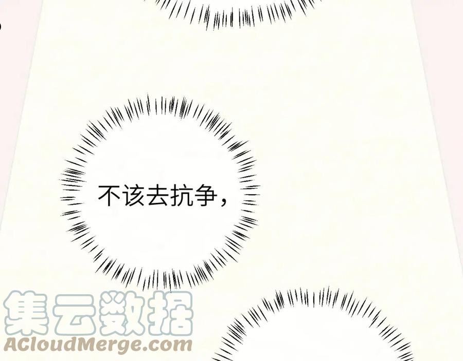 炮灰闺女的生存方式漫画免费阅读漫画,第106话 爹爹，你不记得我了吗97图