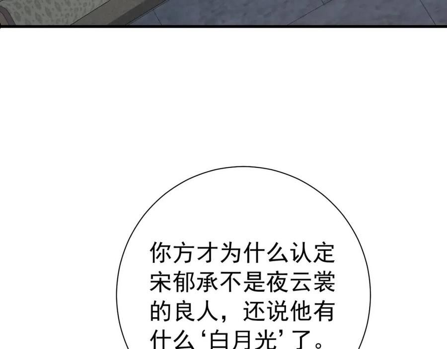 炮灰闺女的生存方式第1集漫画,第78话 哥哥吃醋了？20图