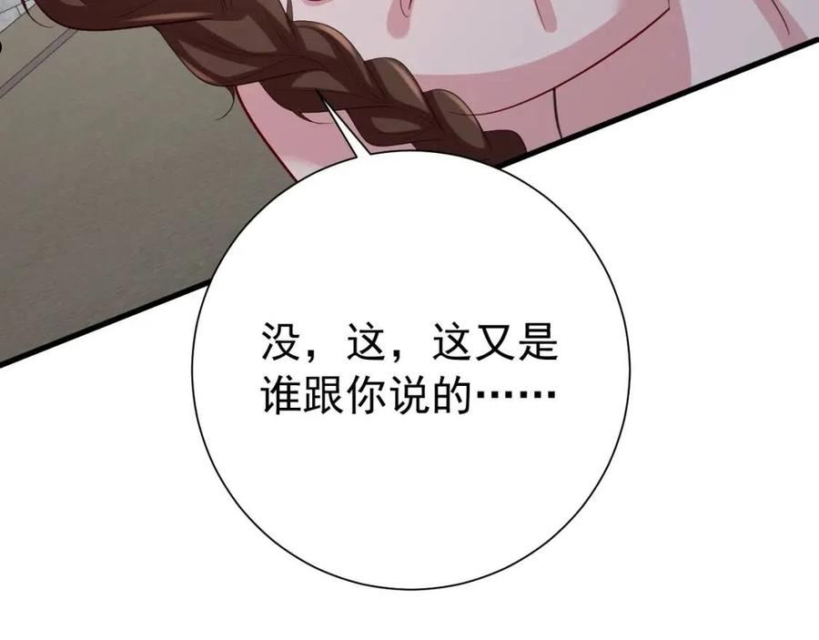 炮灰闺女的生存方式第1集漫画,第78话 哥哥吃醋了？66图