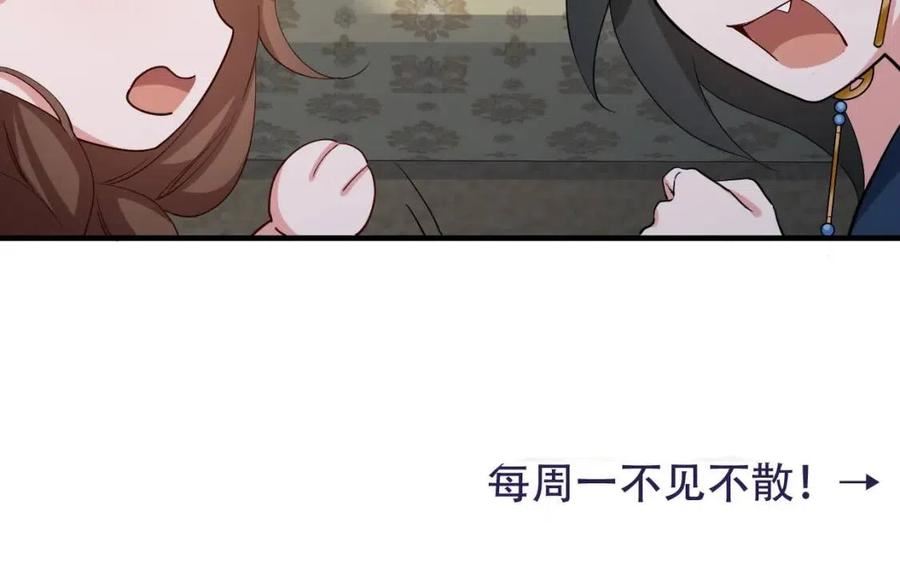 炮灰闺女的生存方式第1集漫画,第78话 哥哥吃醋了？89图