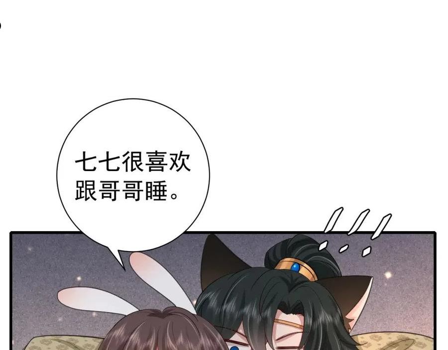 炮灰闺女的生存方式漫画,第79话 牙！我的牙！35图