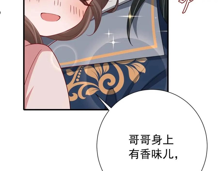 炮灰闺女的生存方式漫画,第79话 牙！我的牙！39图