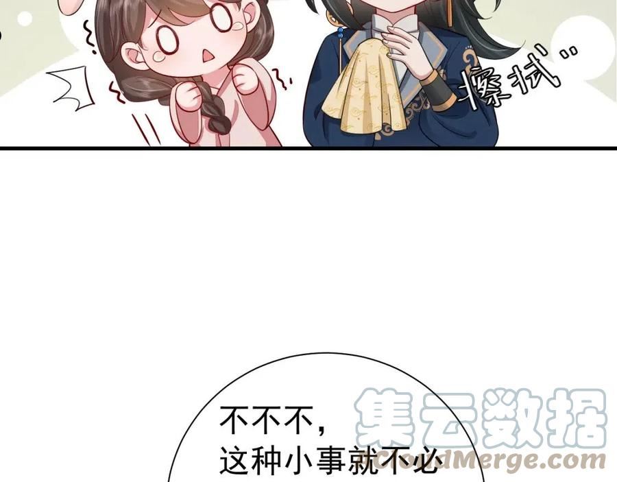 炮灰闺女的生存方式漫画,第79话 牙！我的牙！61图