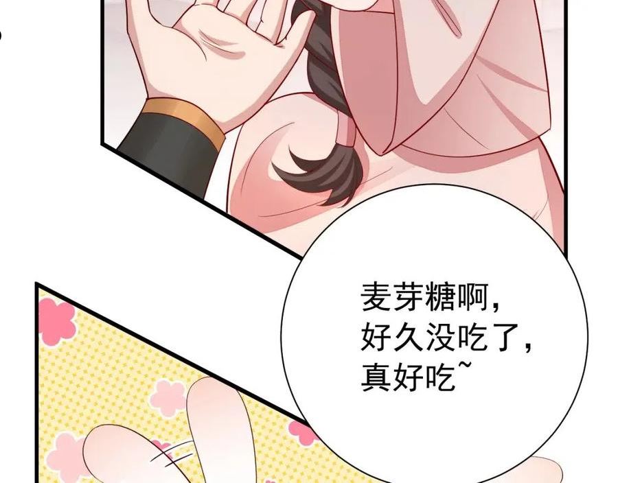 炮灰闺女的生存方式漫画,第79话 牙！我的牙！71图