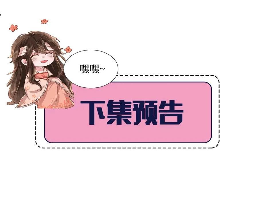 炮灰闺女的生存方式漫画,第79话 牙！我的牙！78图