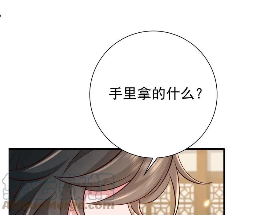 炮灰闺女的生存方式漫画,第79话 牙！我的牙！79图