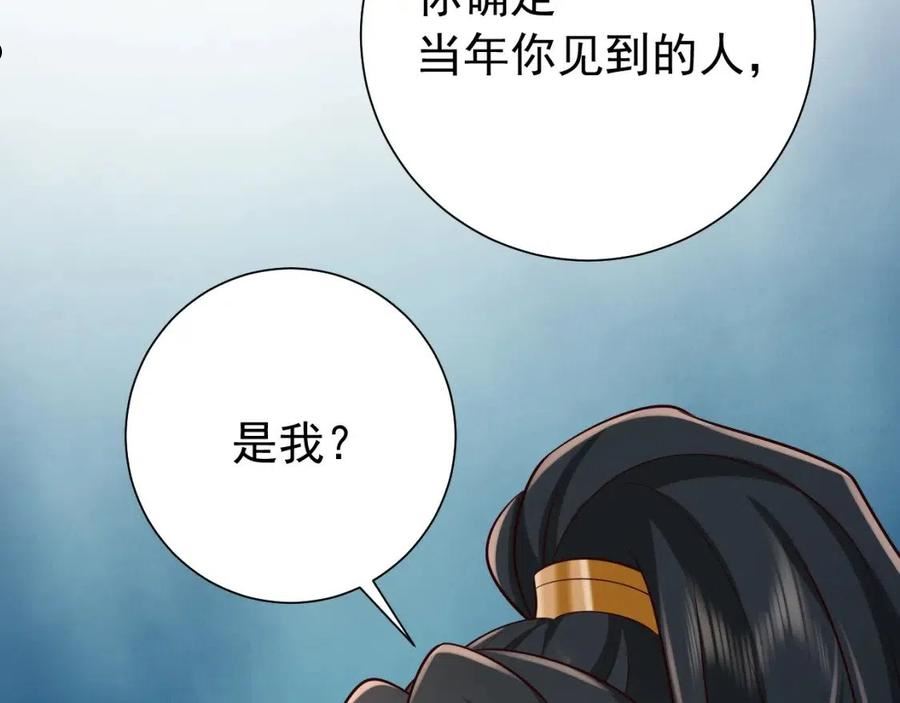 炮灰闺女的生存方式漫画,第81话 反正不是给你的！哼30图