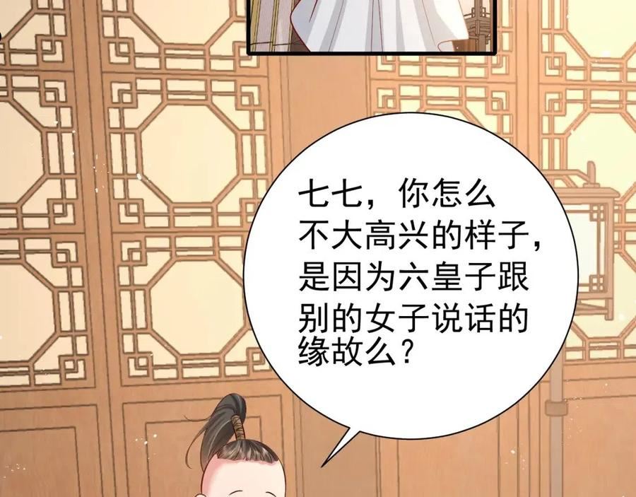 炮灰闺女的生存方式漫画,第81话 反正不是给你的！哼36图