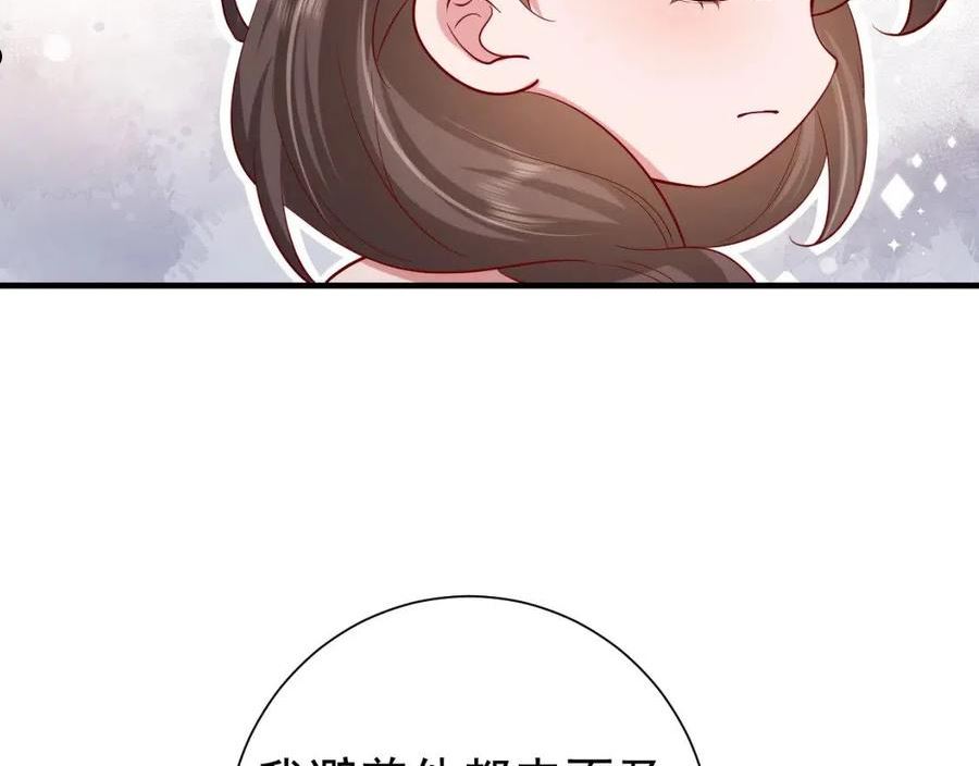 炮灰闺女的生存方式漫画,第81话 反正不是给你的！哼44图