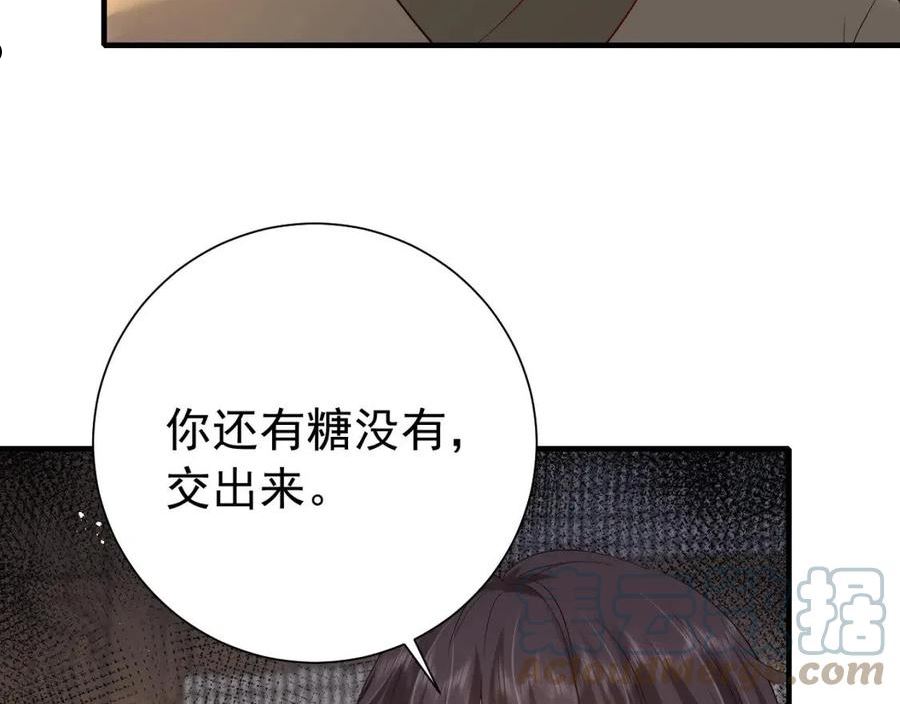 炮灰闺女的生存方式漫画,第81话 反正不是给你的！哼49图