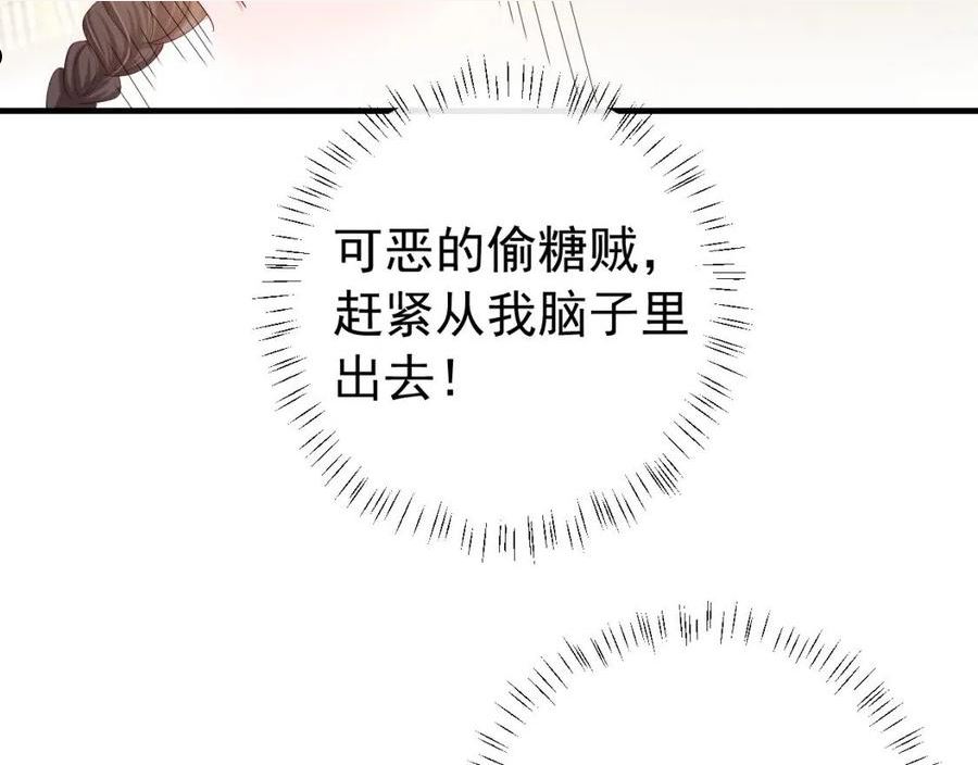 炮灰闺女的生存方式漫画,第81话 反正不是给你的！哼60图