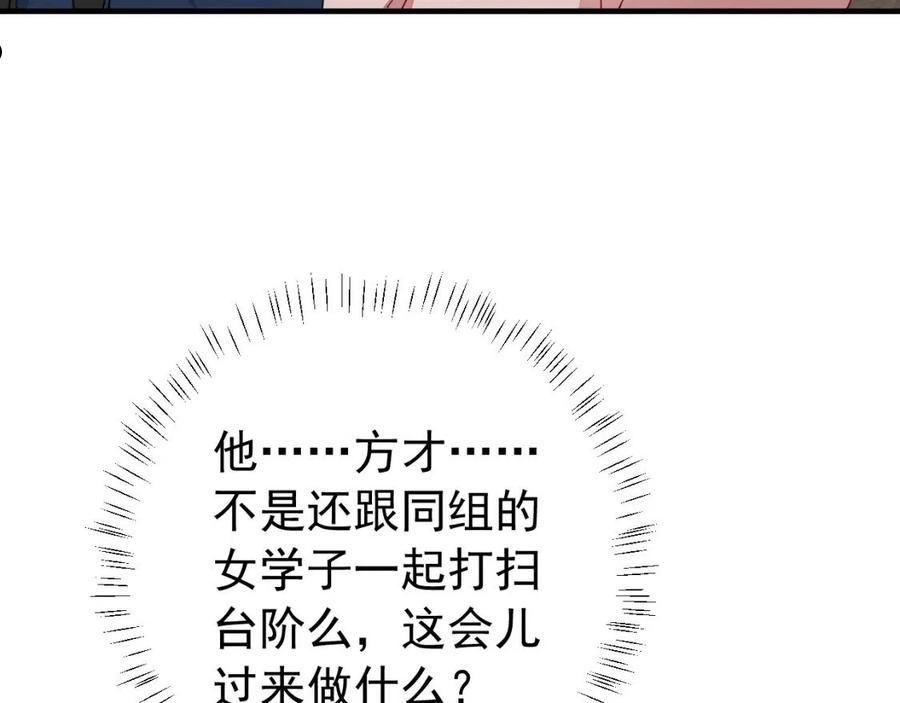 炮灰闺女的生存方式漫画,第81话 反正不是给你的！哼75图