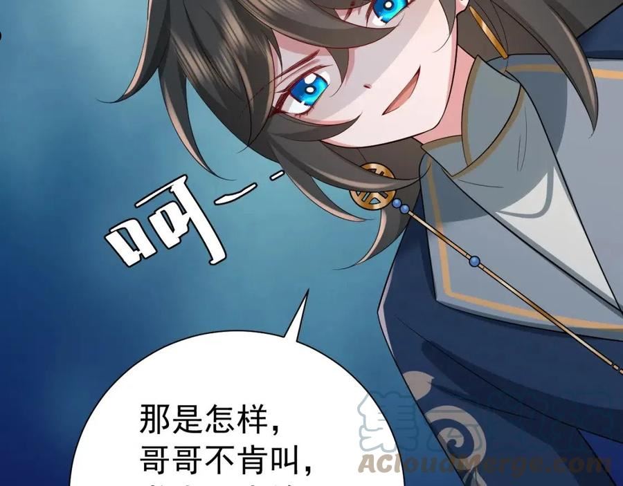 炮灰闺女的生存方式漫画下拉式漫画,第82话 寻诗集宝？！16图