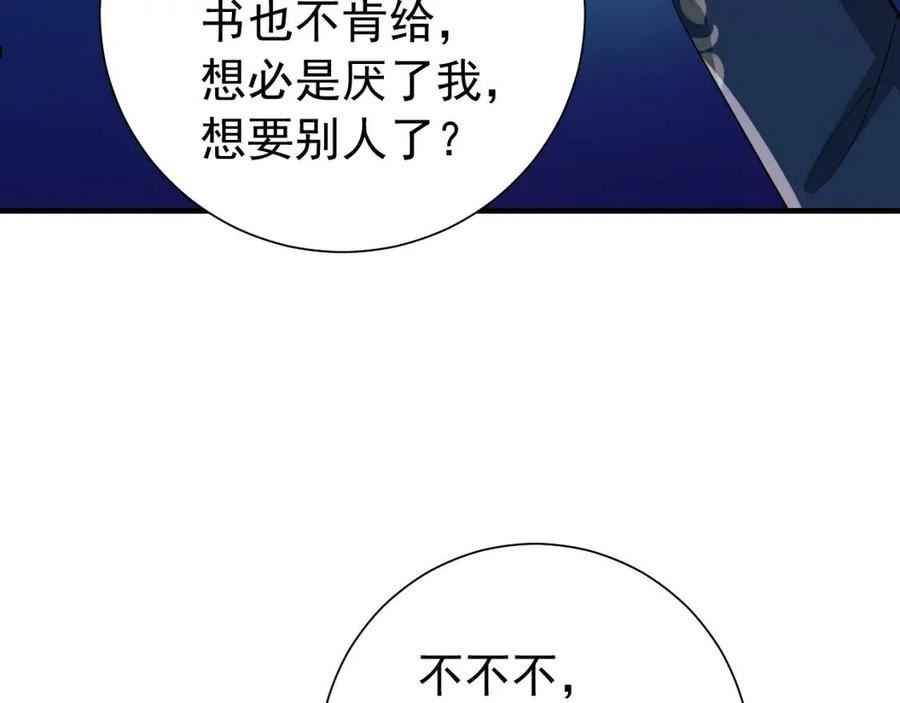 炮灰闺女的生存方式漫画下拉式漫画,第82话 寻诗集宝？！17图