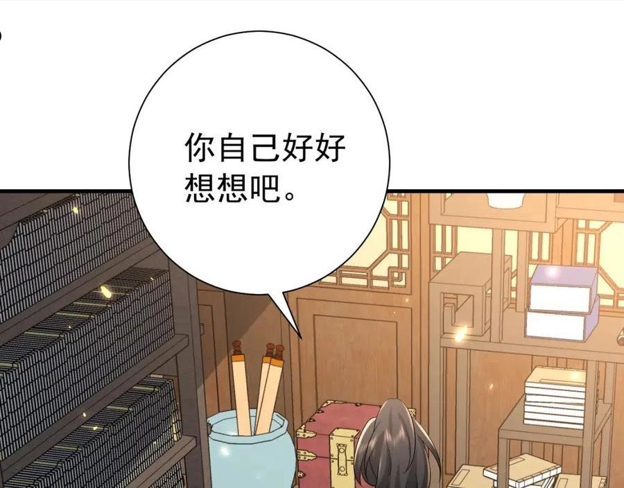 炮灰闺女的生存方式漫画下拉式漫画,第82话 寻诗集宝？！20图