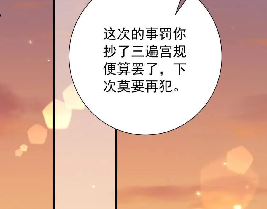 炮灰闺女的生存方式漫画下拉式漫画,第82话 寻诗集宝？！27图