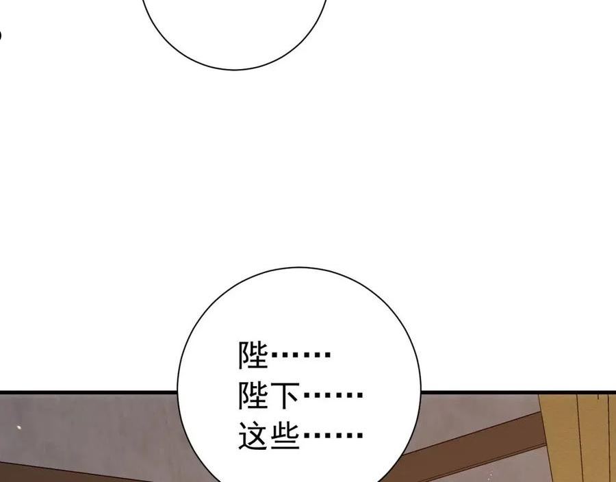 炮灰闺女的生存方式漫画下拉式漫画,第82话 寻诗集宝？！42图