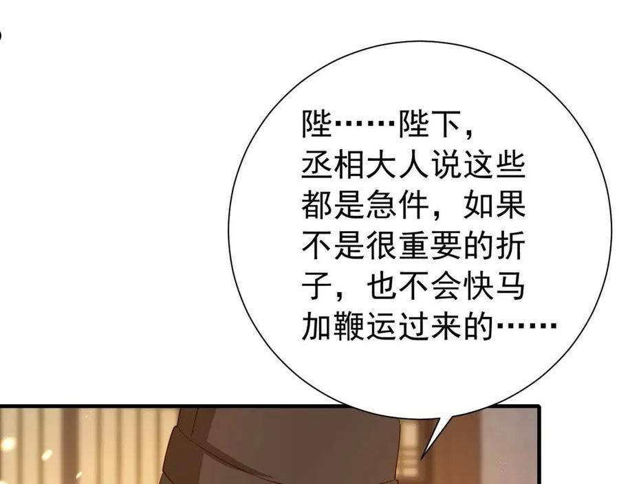 炮灰闺女的生存方式漫画下拉式漫画,第82话 寻诗集宝？！48图