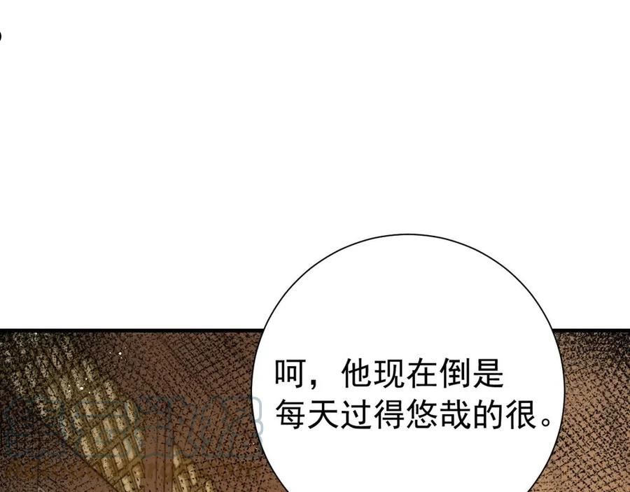 炮灰闺女的生存方式漫画下拉式漫画,第82话 寻诗集宝？！58图