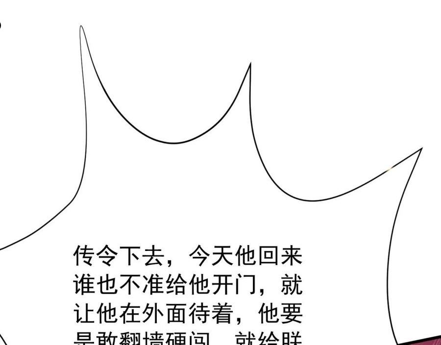 炮灰闺女的生存方式漫画下拉式漫画,第82话 寻诗集宝？！62图