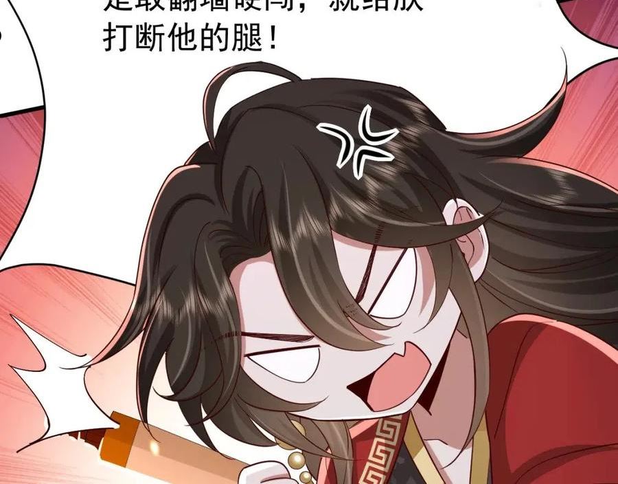 炮灰闺女的生存方式漫画下拉式漫画,第82话 寻诗集宝？！63图