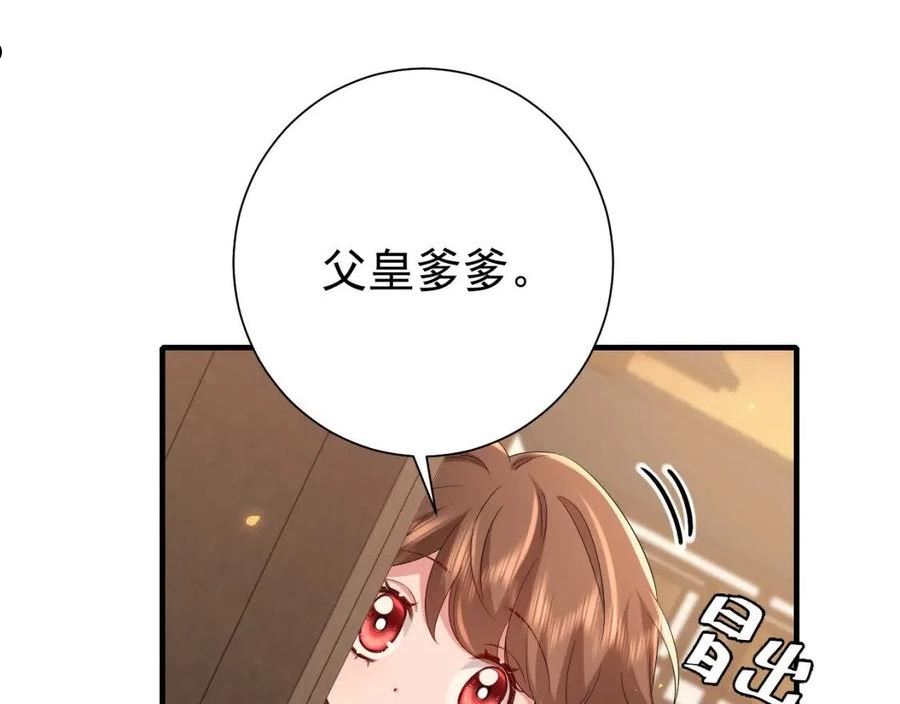 炮灰闺女的生存方式漫画下拉式漫画,第82话 寻诗集宝？！66图